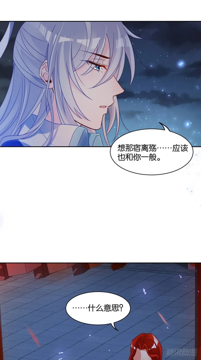 193：绝不共侍一妻！ 第16页