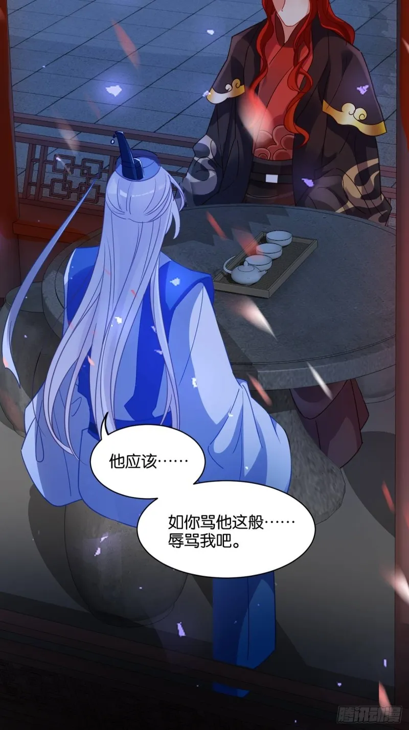 193：绝不共侍一妻！ 第17页