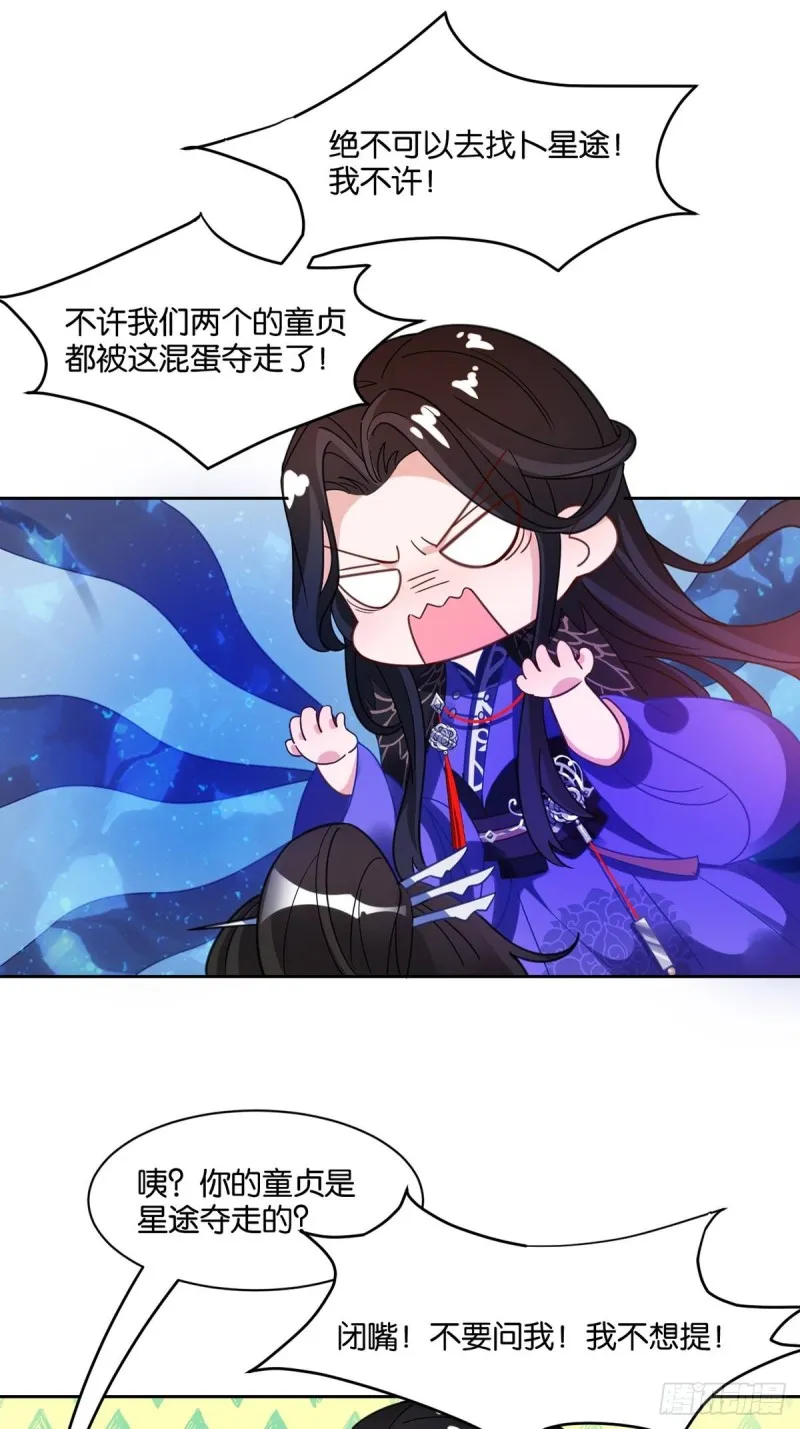 193：绝不共侍一妻！ 第25页