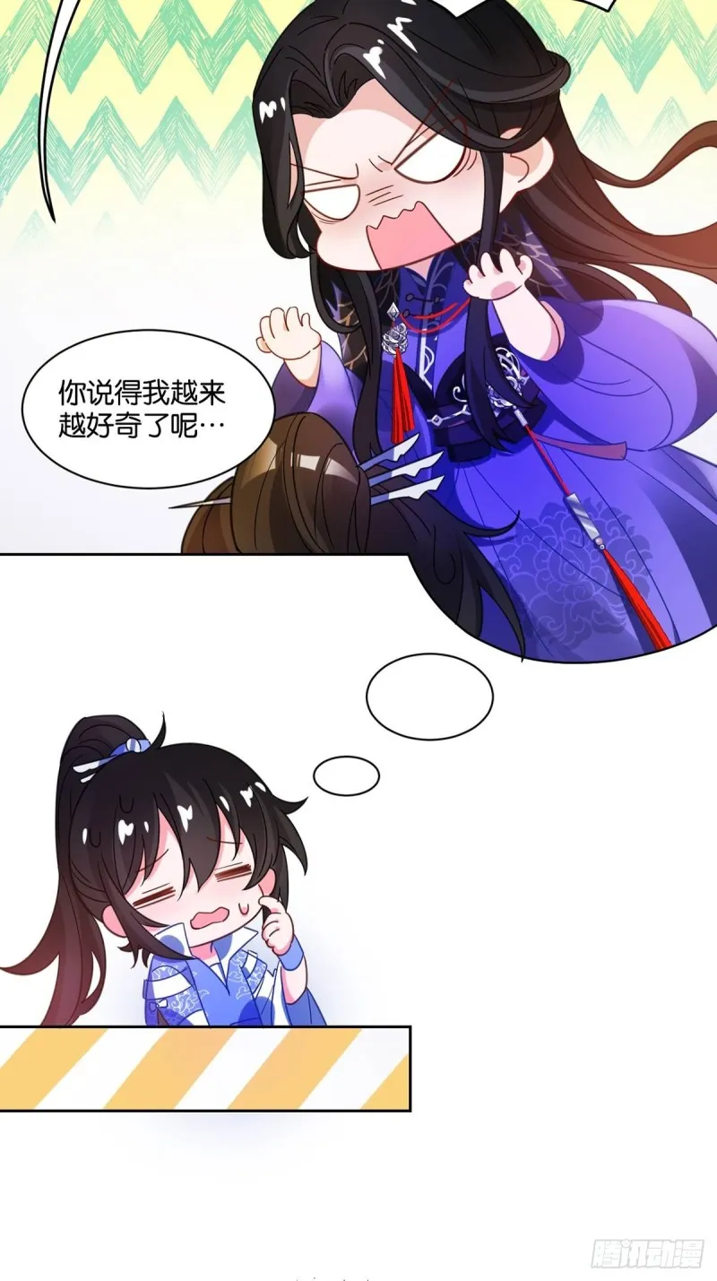 193：绝不共侍一妻！ 第26页