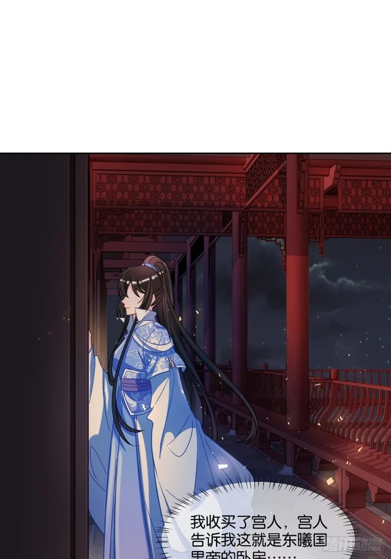 193：绝不共侍一妻！ 第28页
