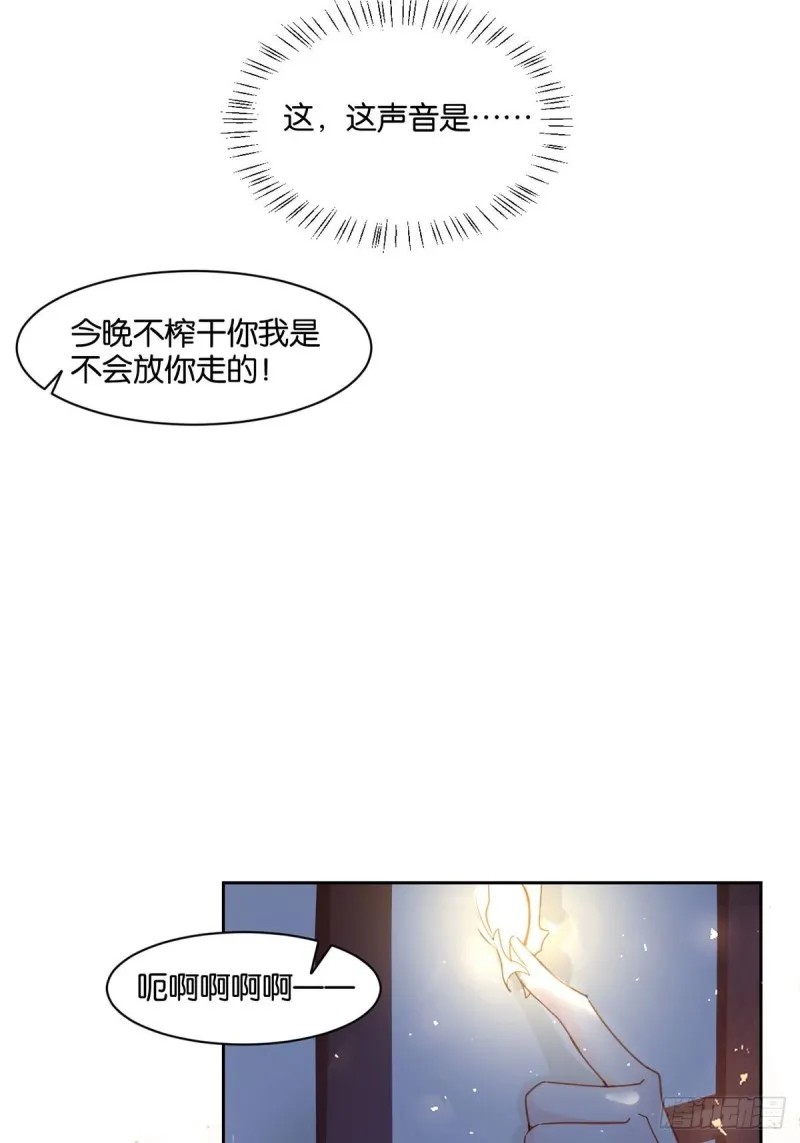 193：绝不共侍一妻！ 第30页