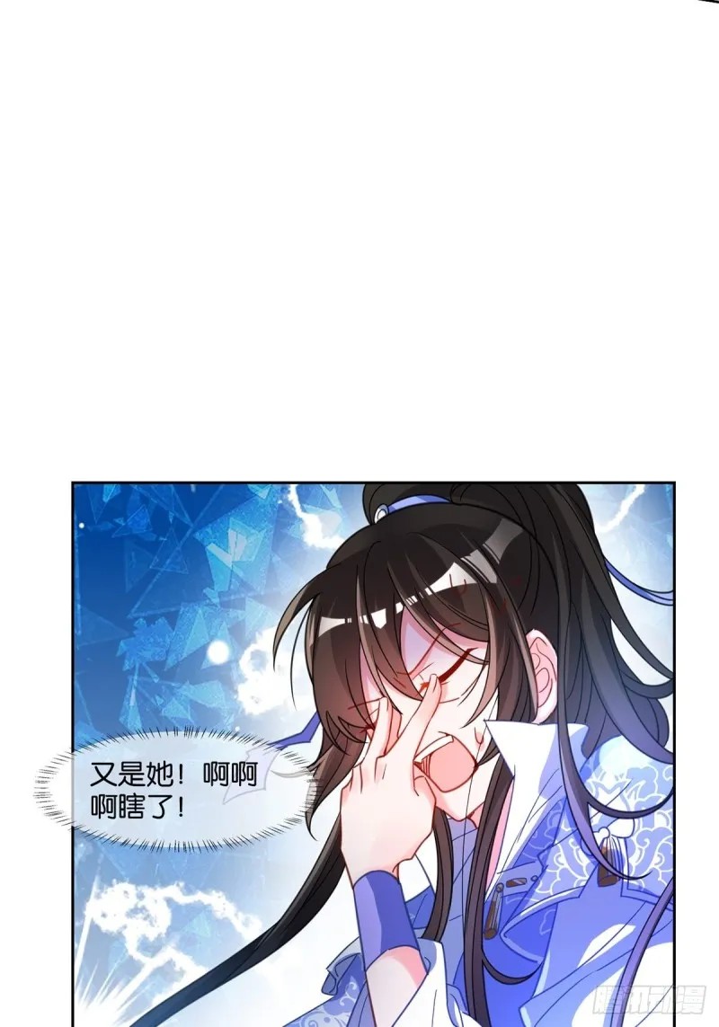 193：绝不共侍一妻！ 第33页