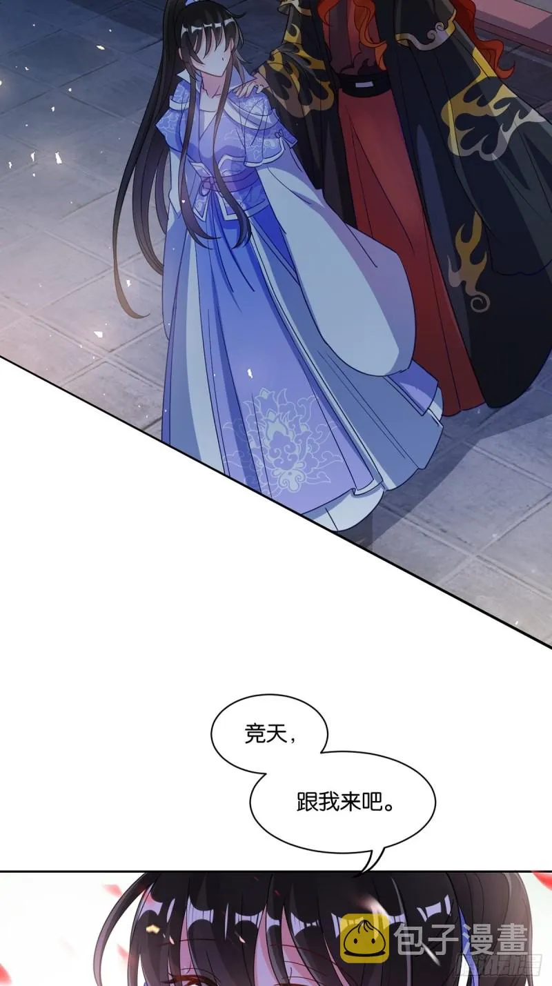 193：绝不共侍一妻！ 第36页