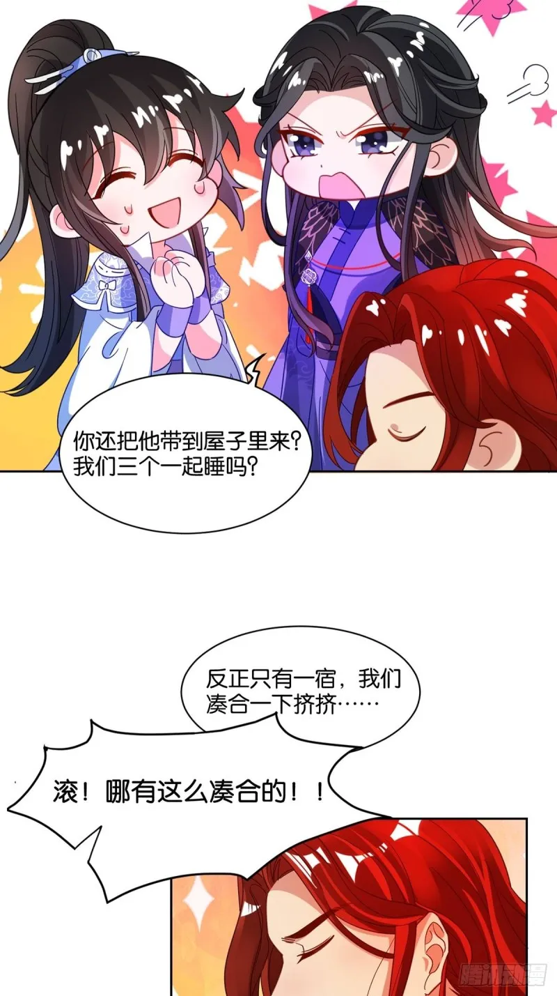 193：绝不共侍一妻！ 第40页