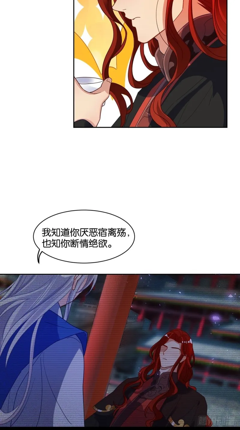 193：绝不共侍一妻！ 第41页