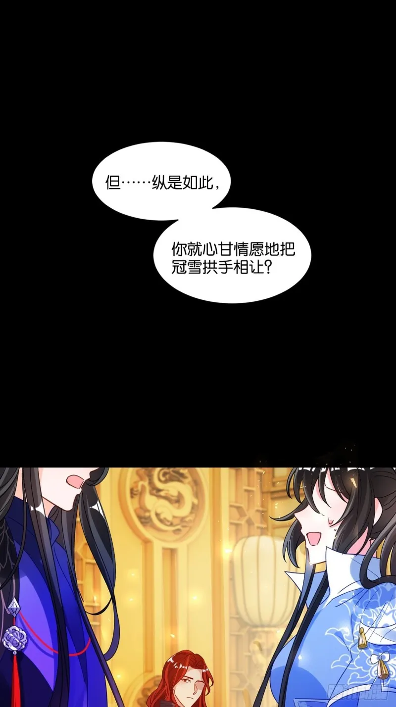 193：绝不共侍一妻！ 第42页