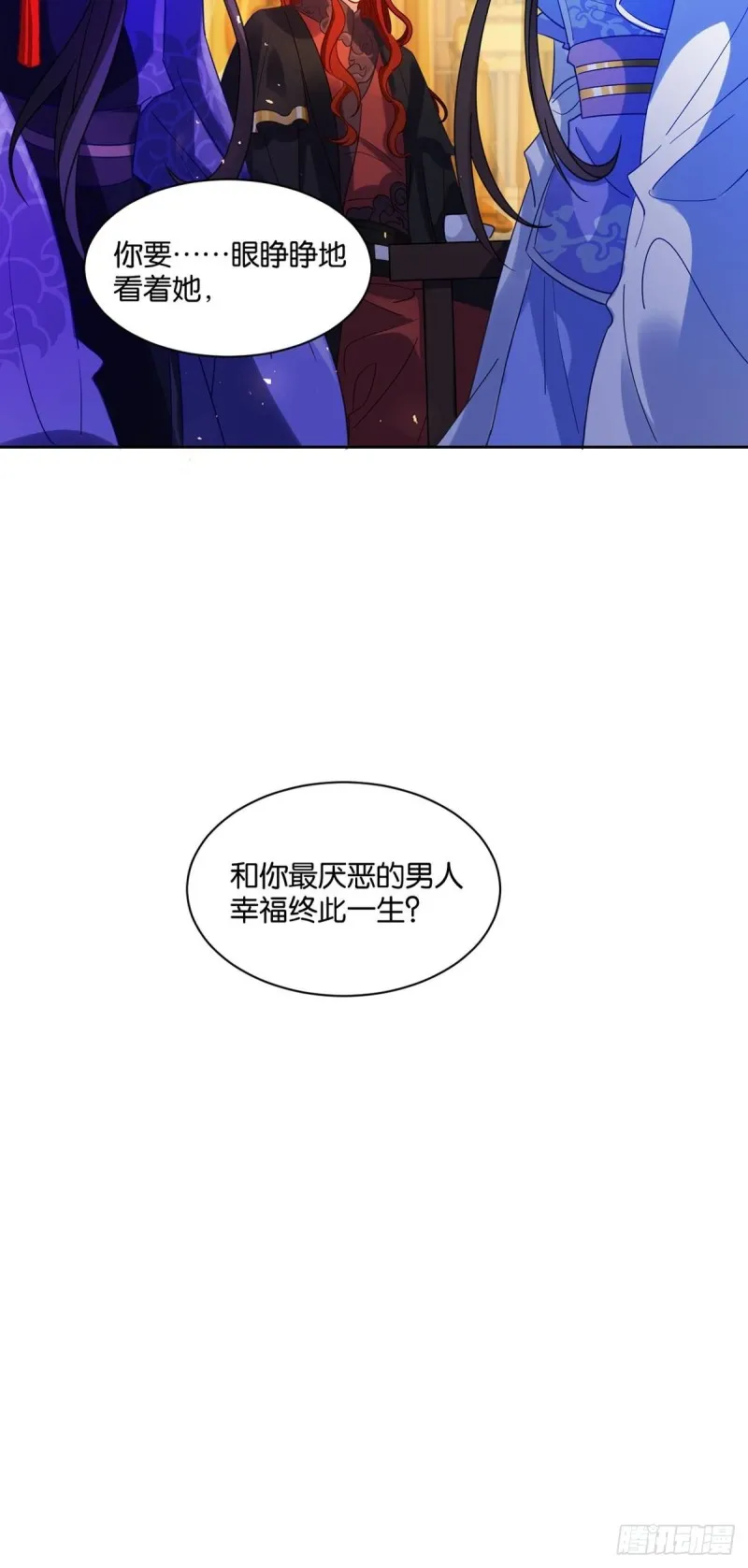 193：绝不共侍一妻！ 第43页