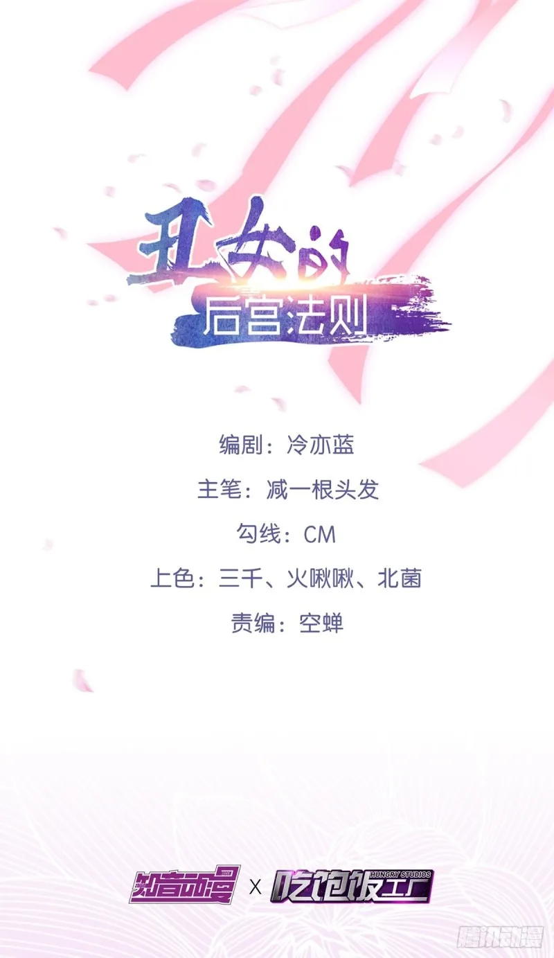 194：后宫修罗场 第2页