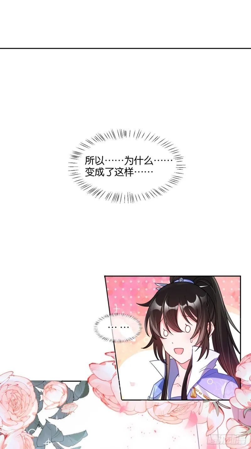 194：后宫修罗场 第3页