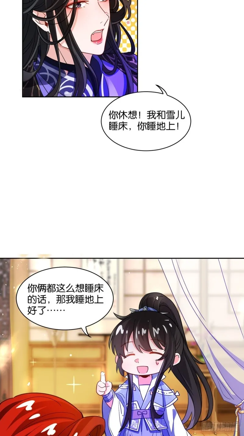 194：后宫修罗场 第5页