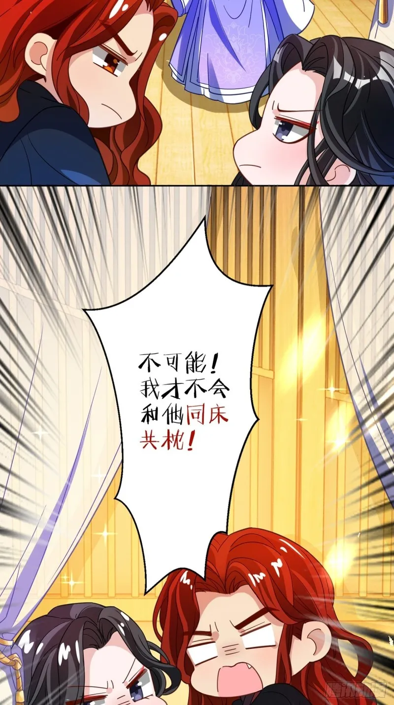 194：后宫修罗场 第6页