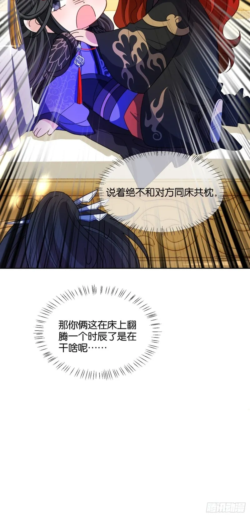194：后宫修罗场 第7页