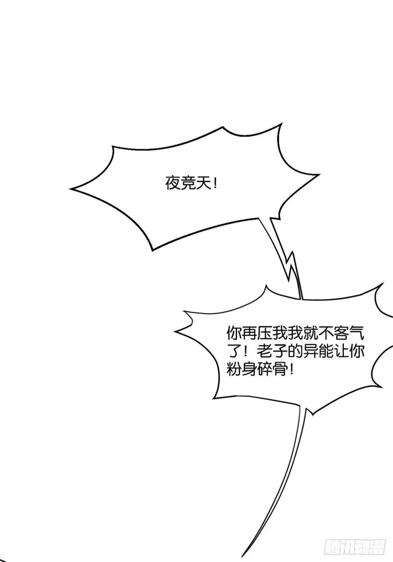 194：后宫修罗场 第8页