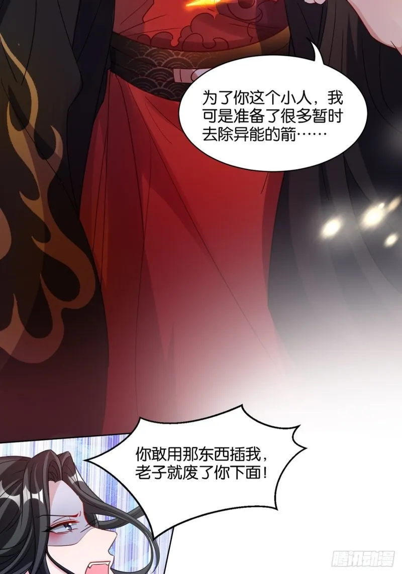 194：后宫修罗场 第11页