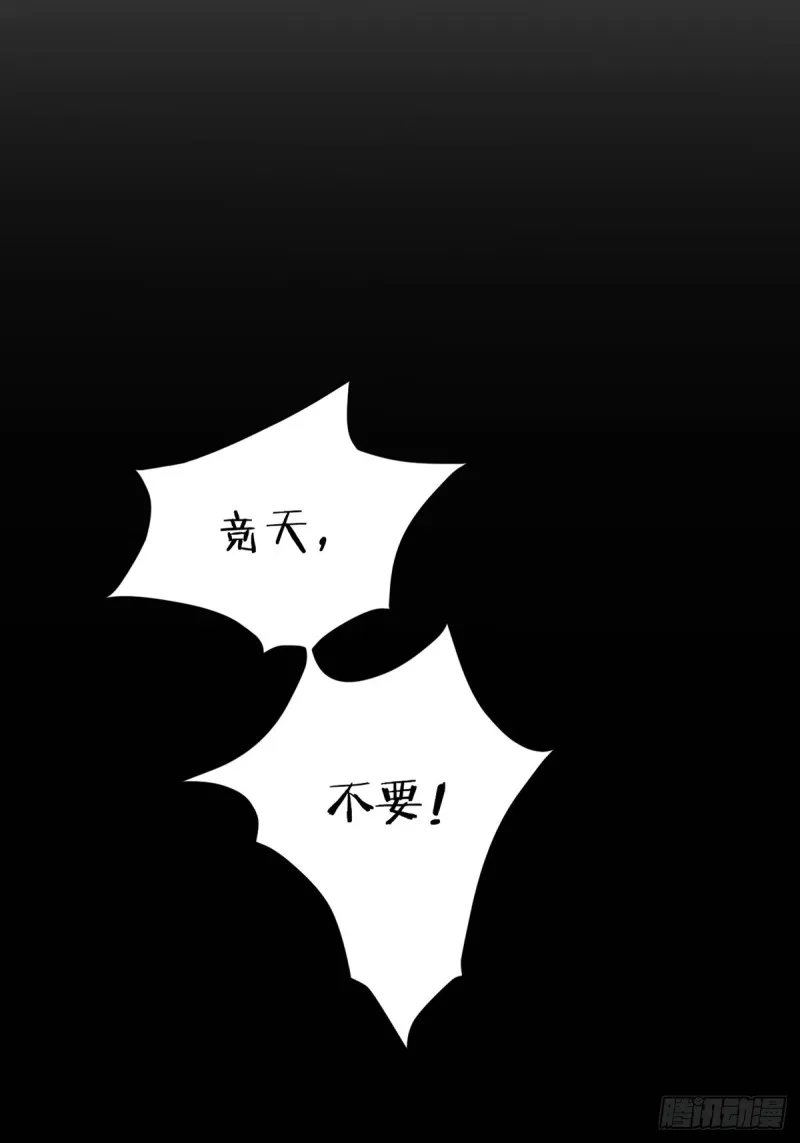 194：后宫修罗场 第13页
