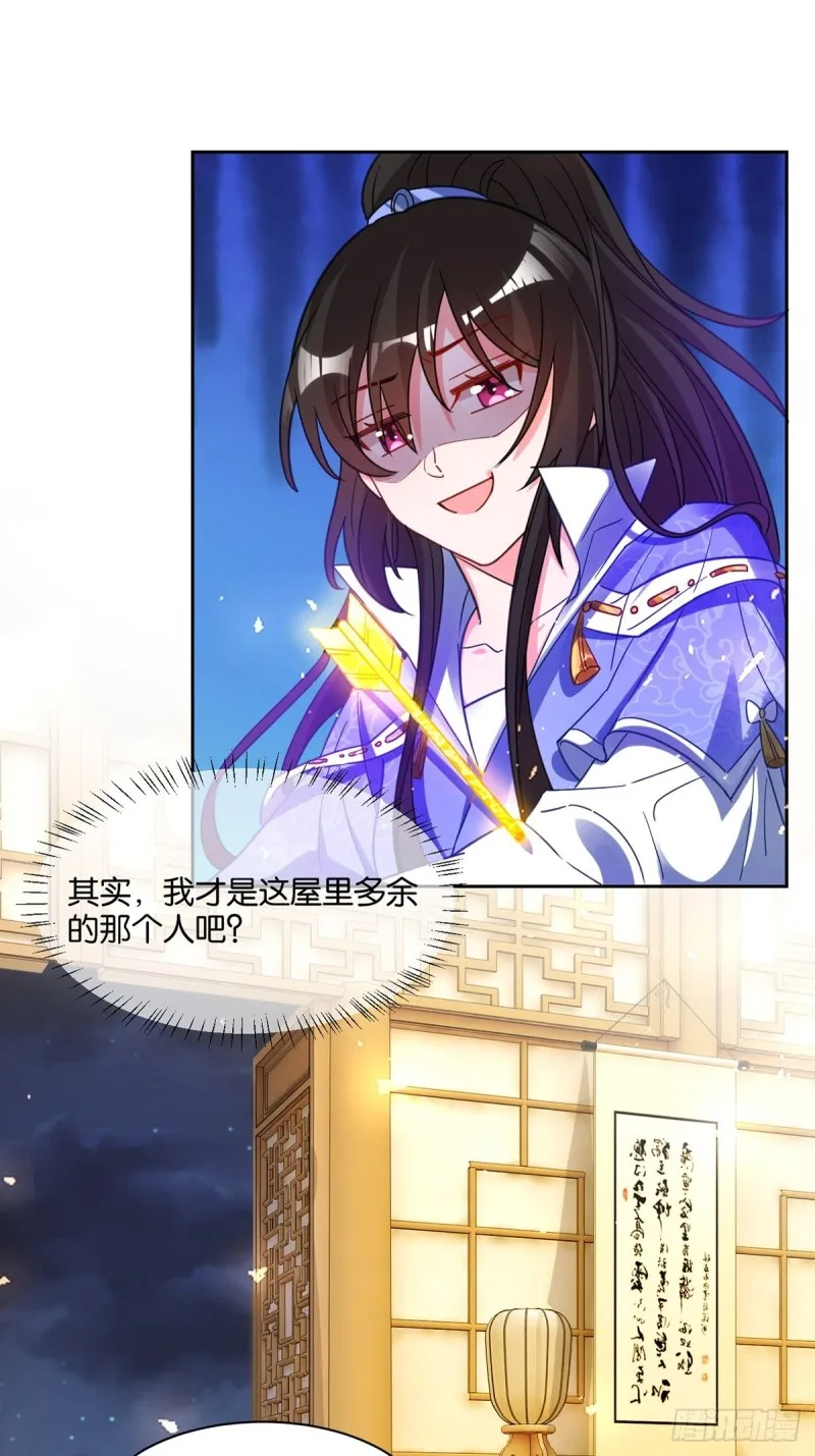 194：后宫修罗场 第17页