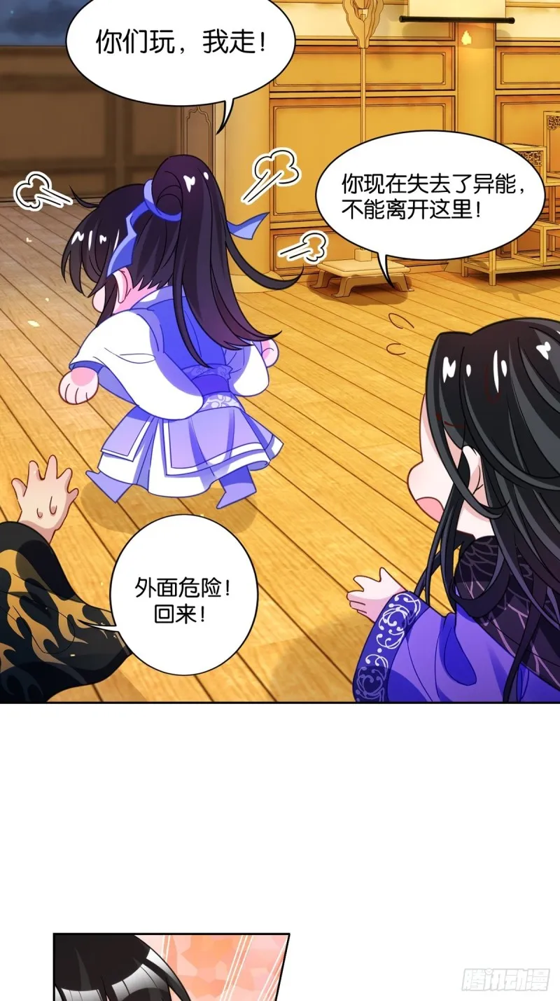 194：后宫修罗场 第18页