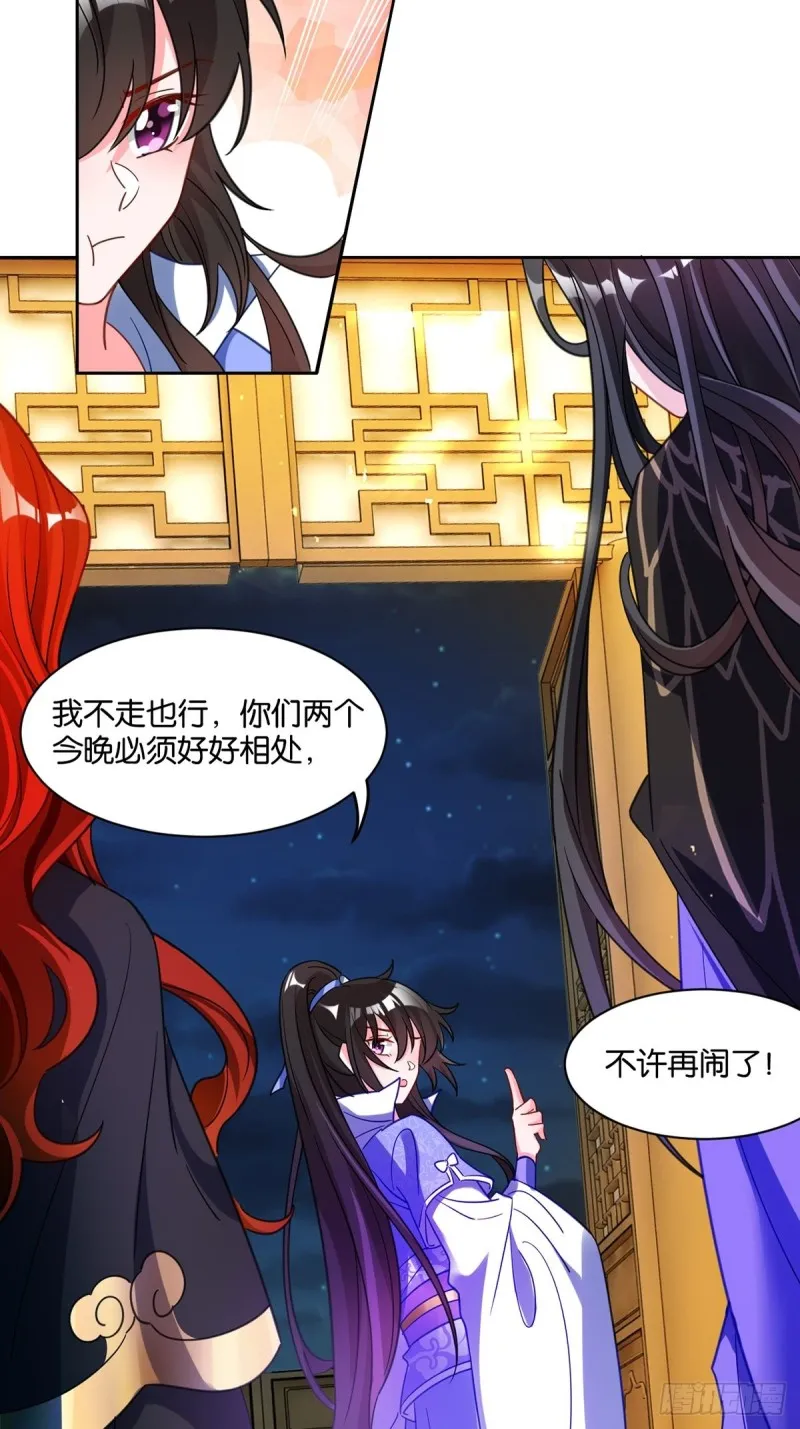 194：后宫修罗场 第19页