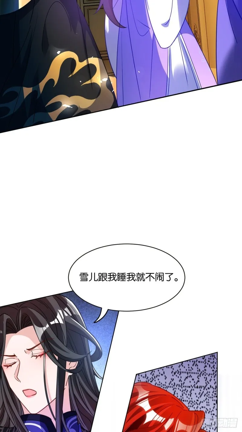 194：后宫修罗场 第20页