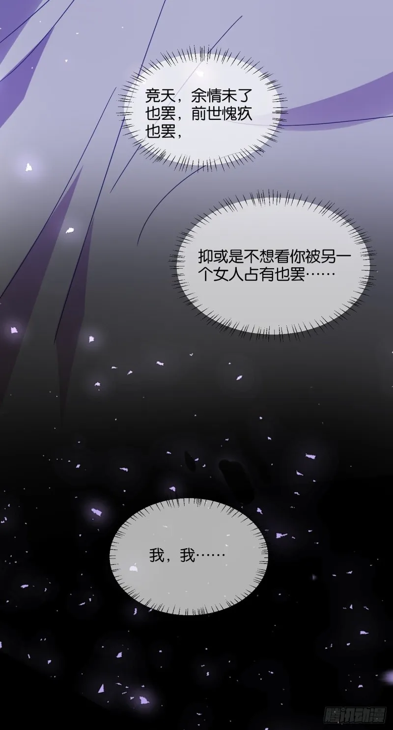 194：后宫修罗场 第27页