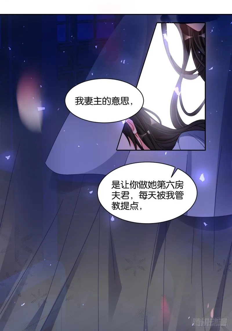 194：后宫修罗场 第28页