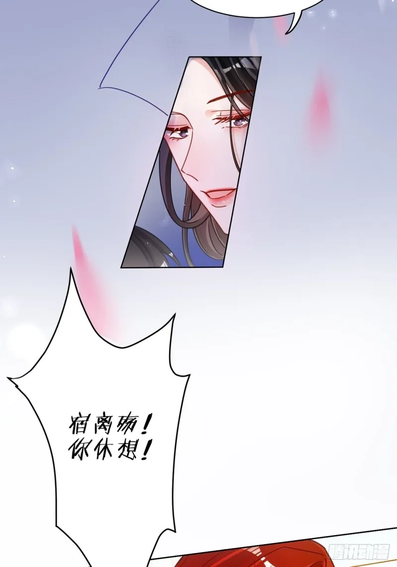 194：后宫修罗场 第30页