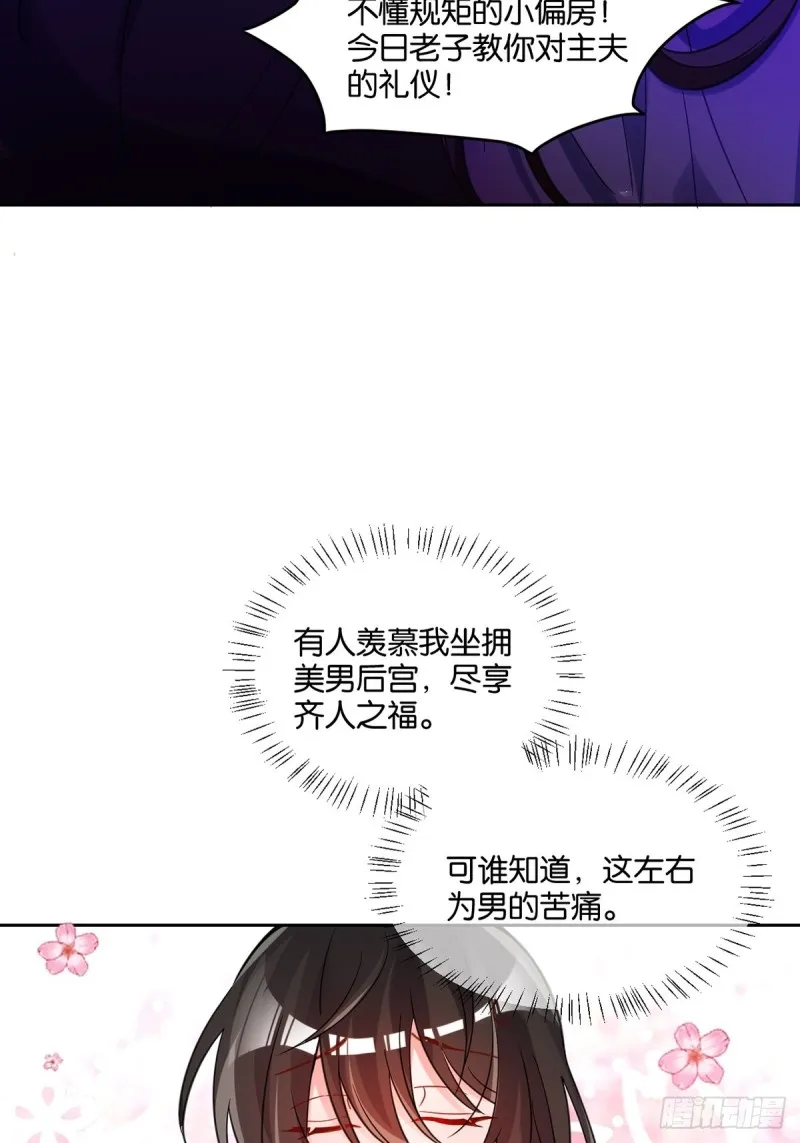 194：后宫修罗场 第34页
