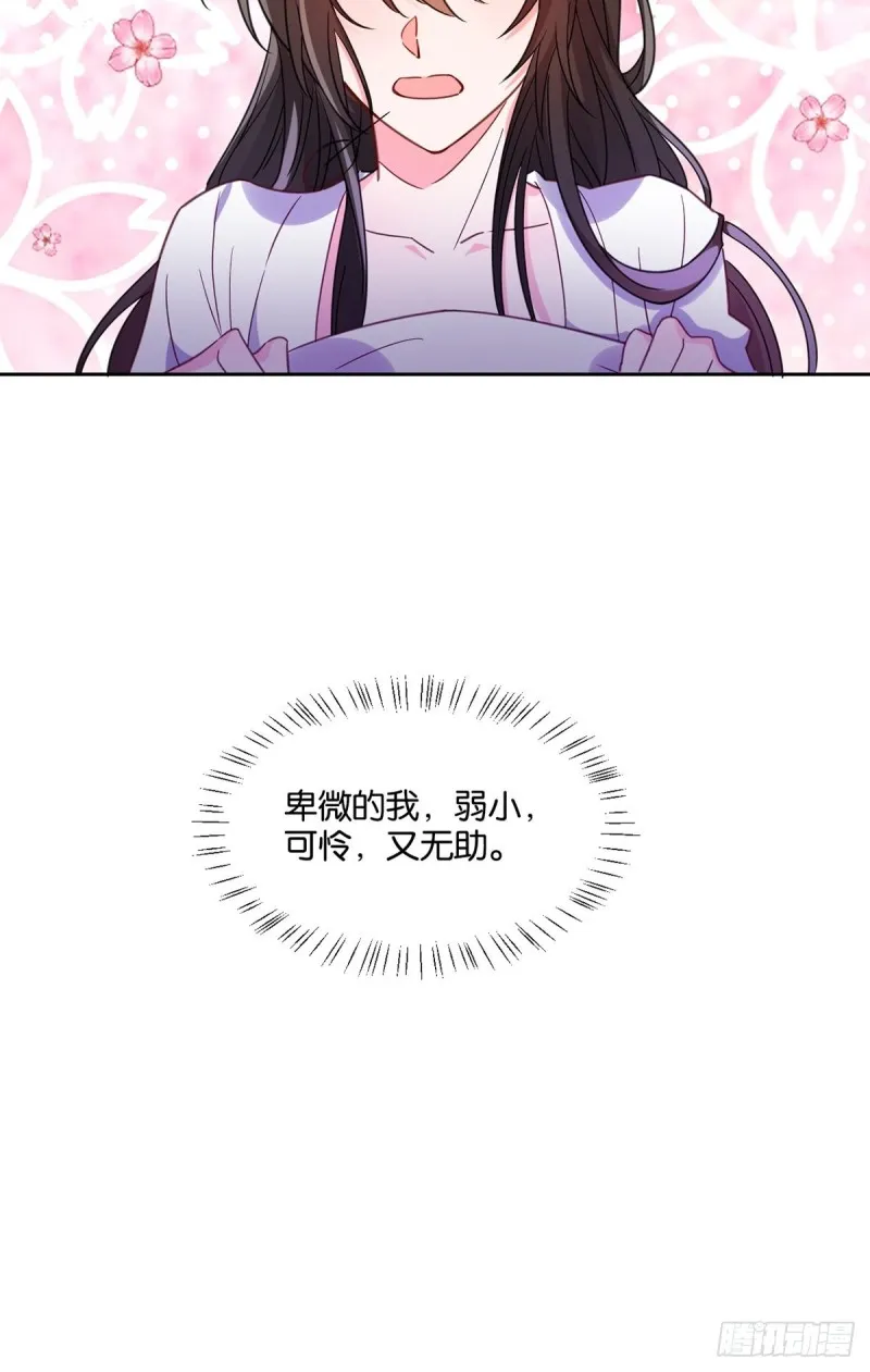 194：后宫修罗场 第35页