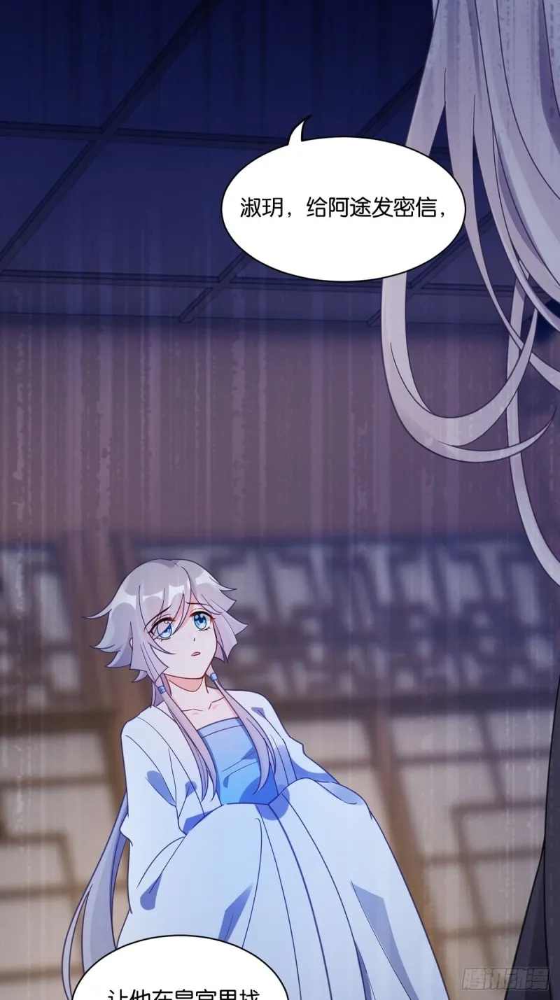 195：结盟 第7页