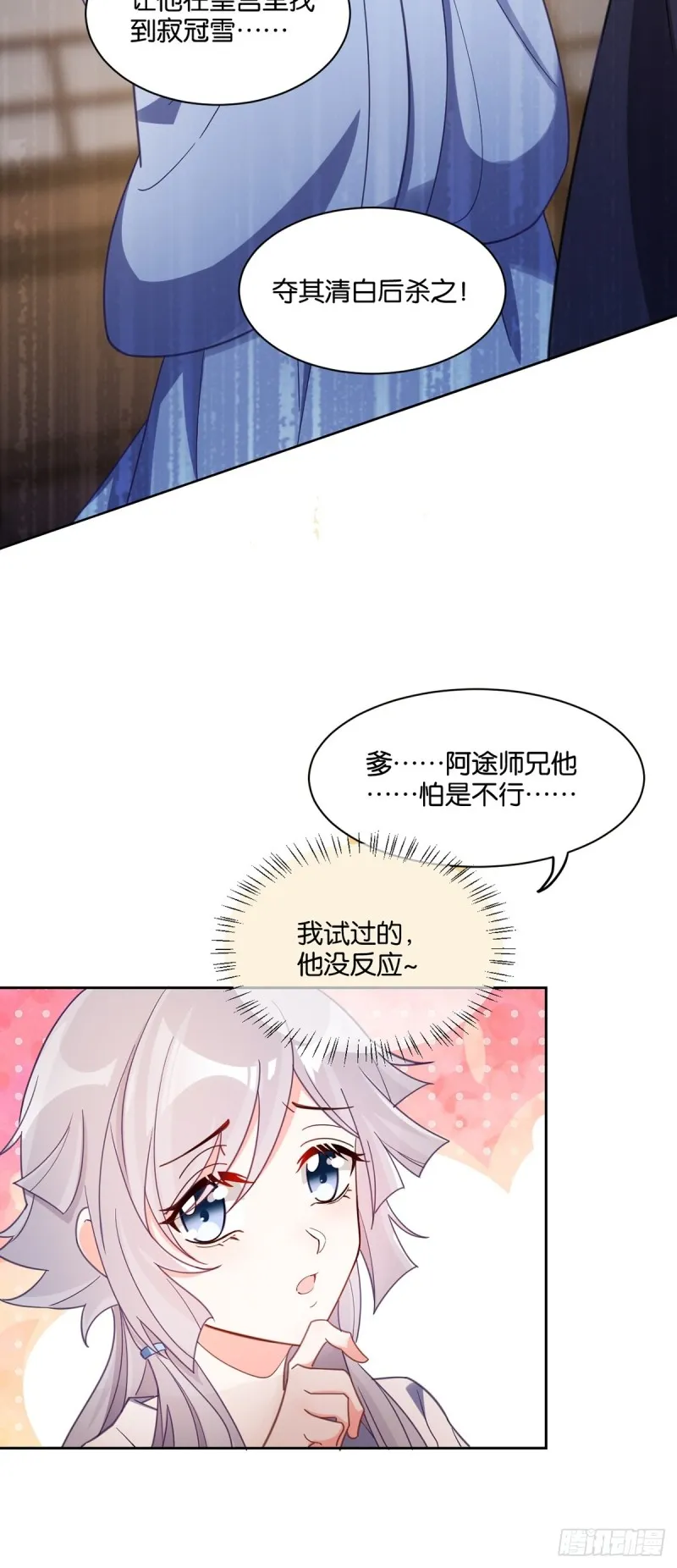195：结盟 第8页