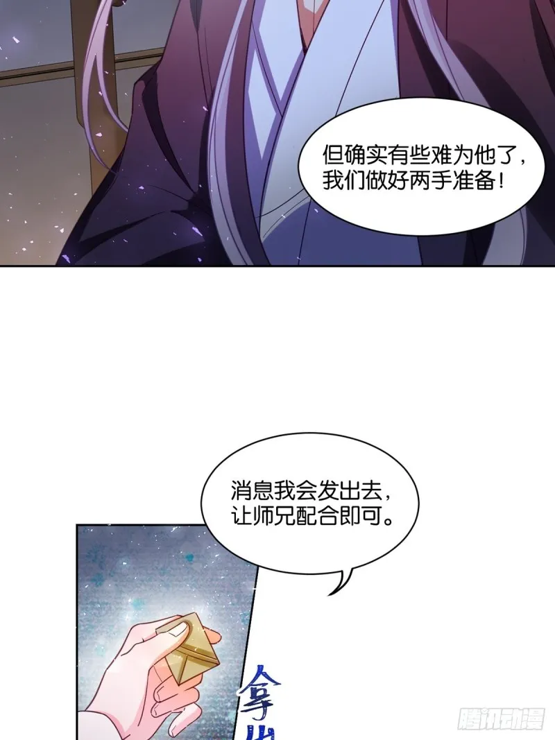 195：结盟 第10页
