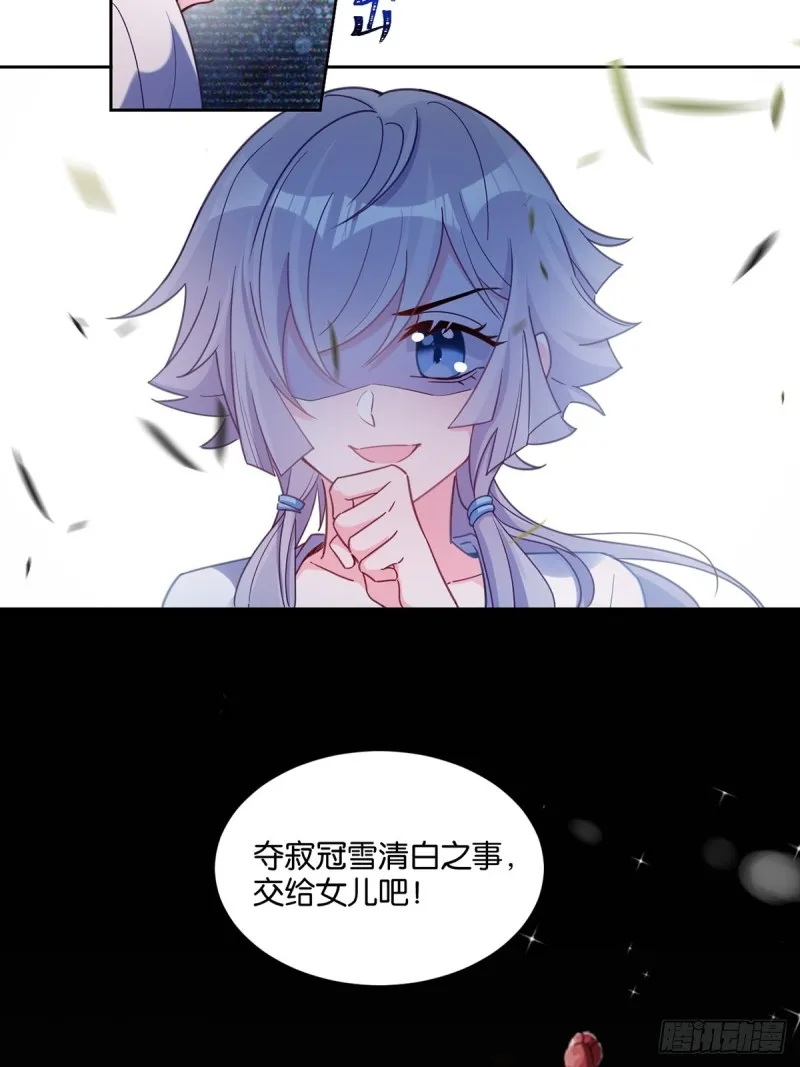 195：结盟 第11页