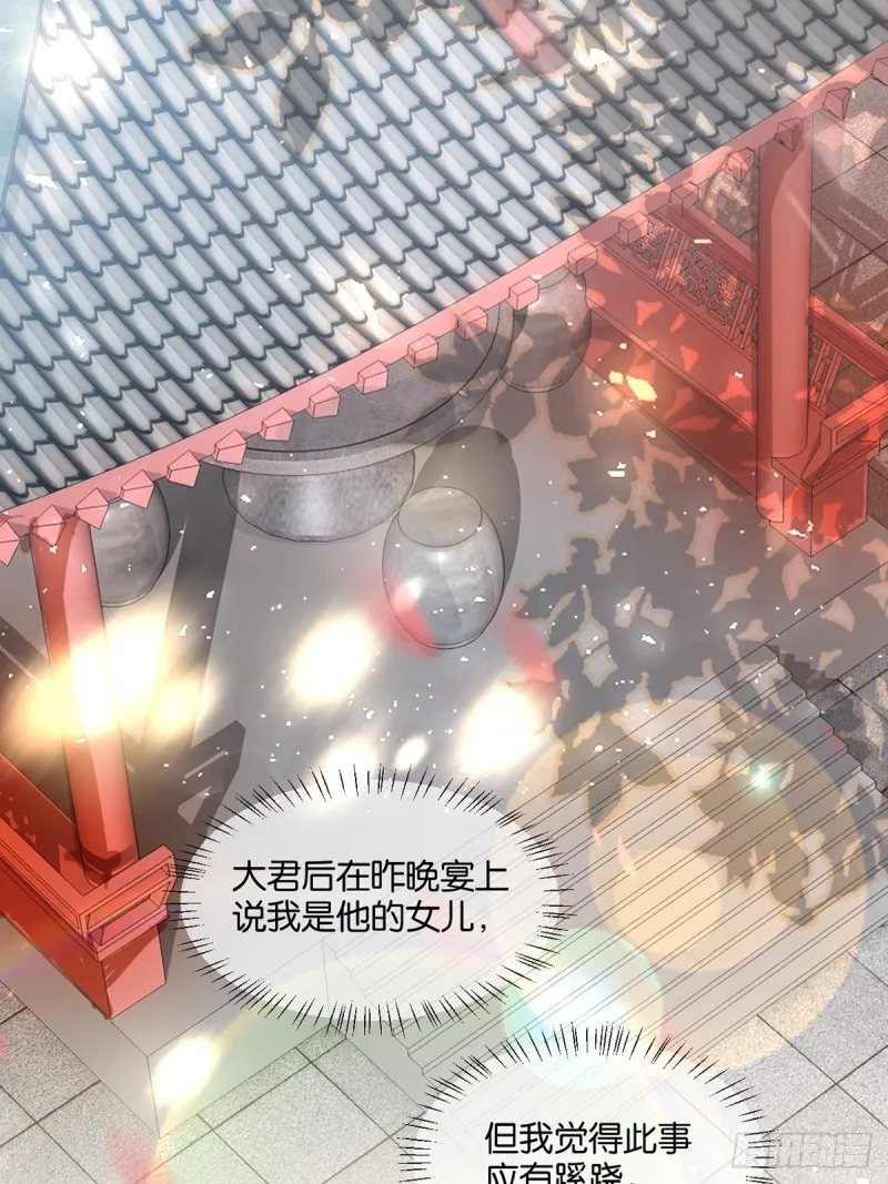 195：结盟 第14页