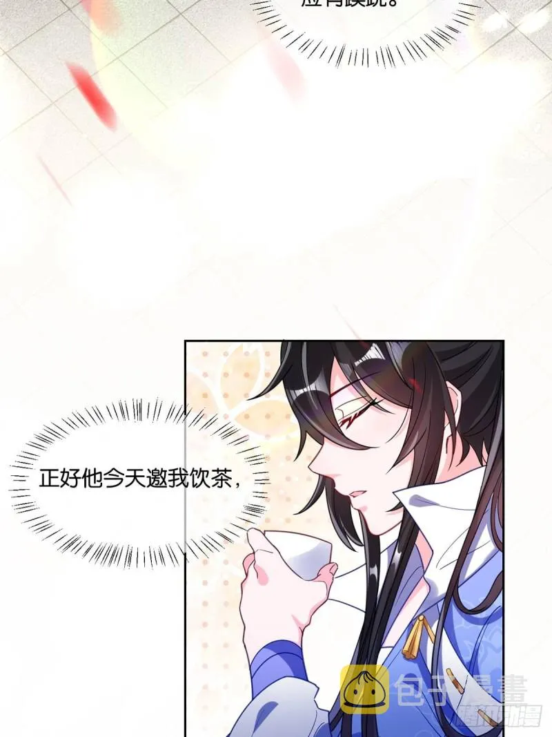 195：结盟 第15页