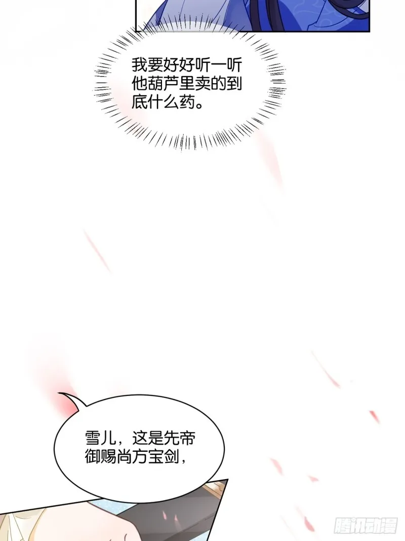 195：结盟 第16页