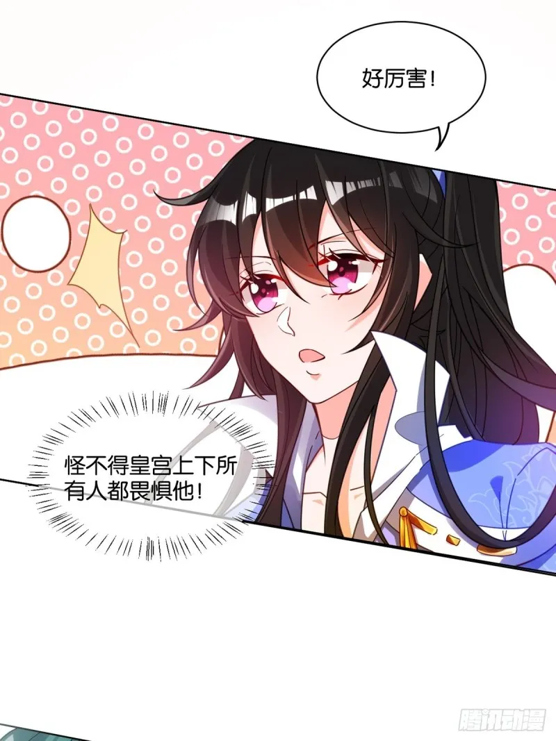 195：结盟 第19页