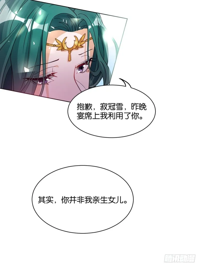 195：结盟 第20页