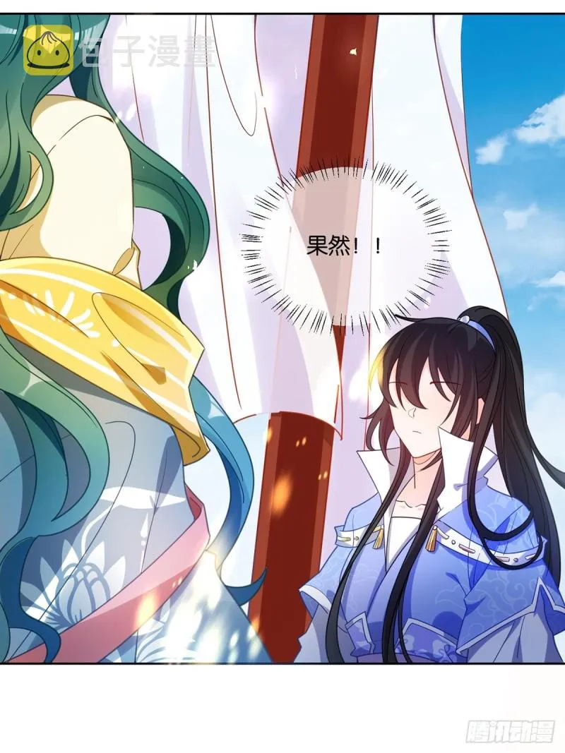 195：结盟 第21页
