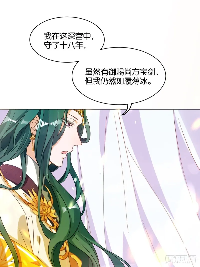 195：结盟 第22页
