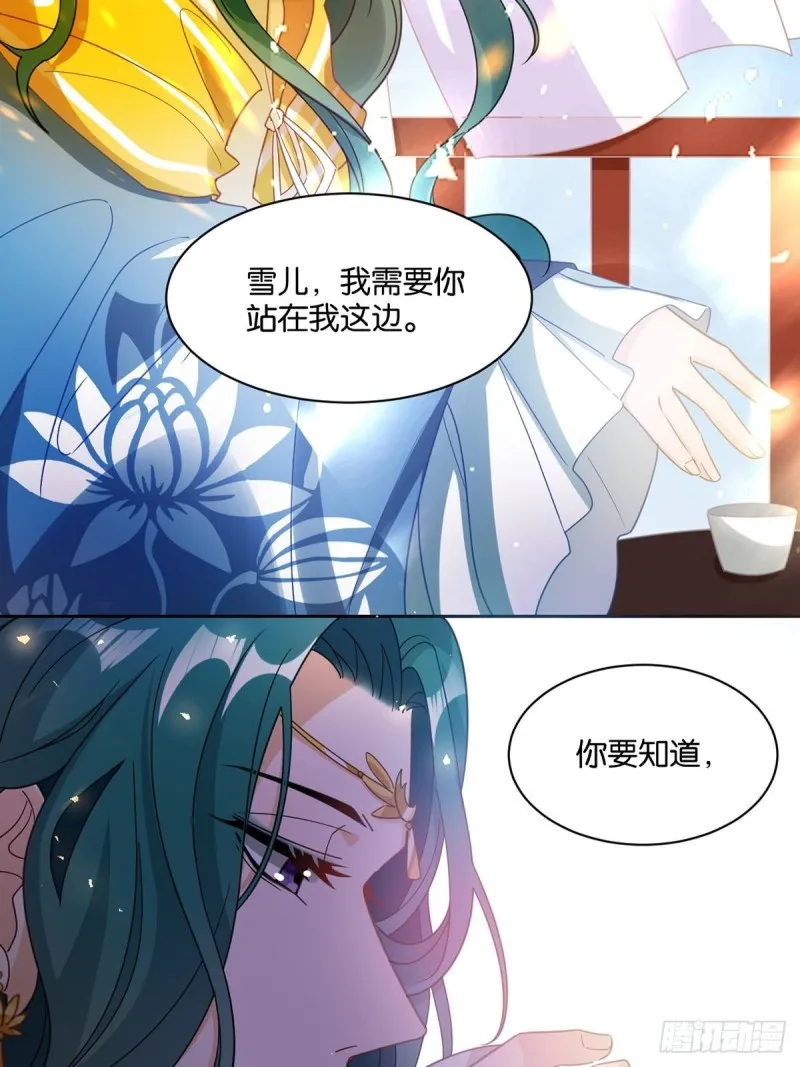 195：结盟 第23页