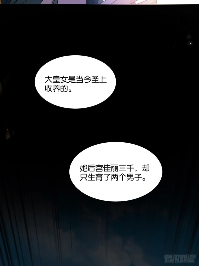 195：结盟 第24页