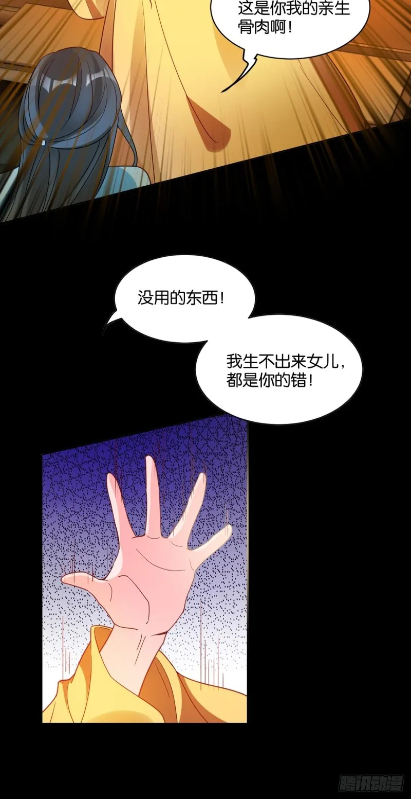 195：结盟 第29页