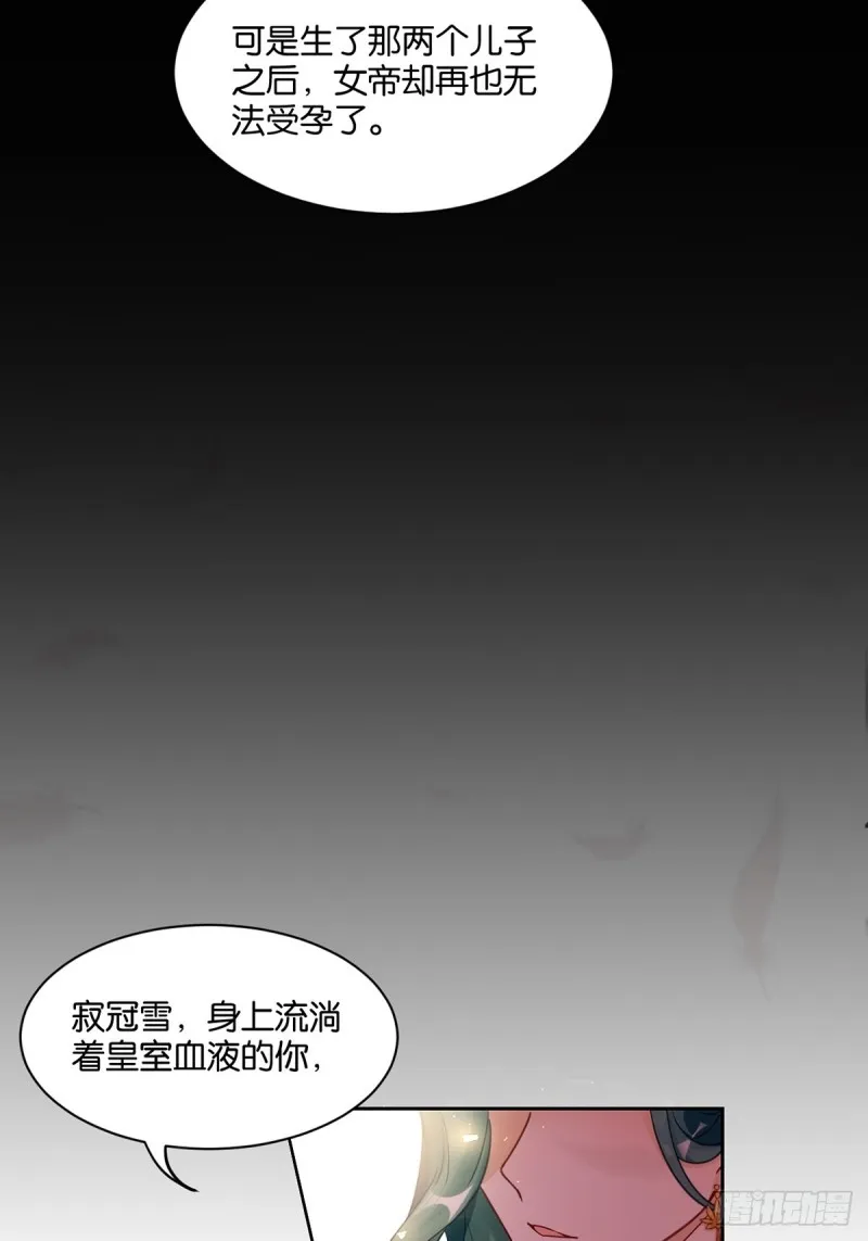 195：结盟 第31页
