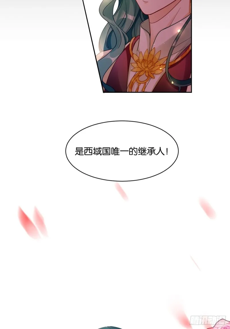 195：结盟 第32页