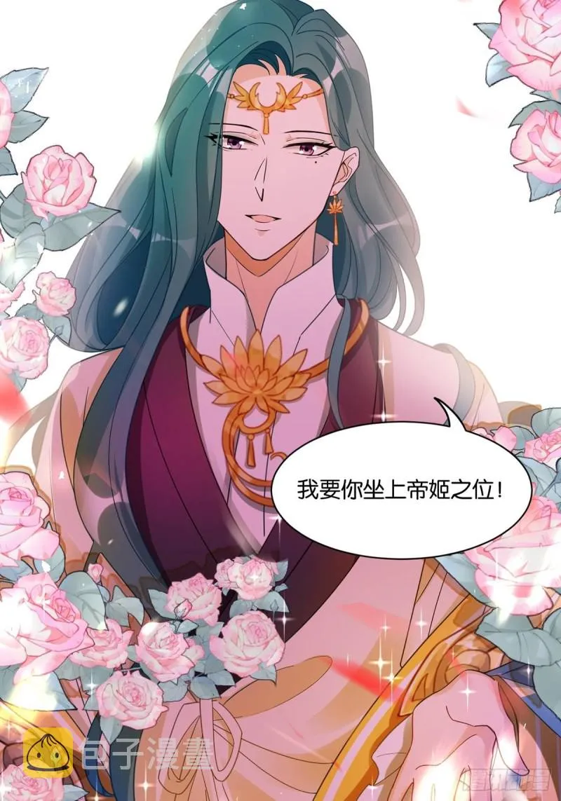 195：结盟 第33页