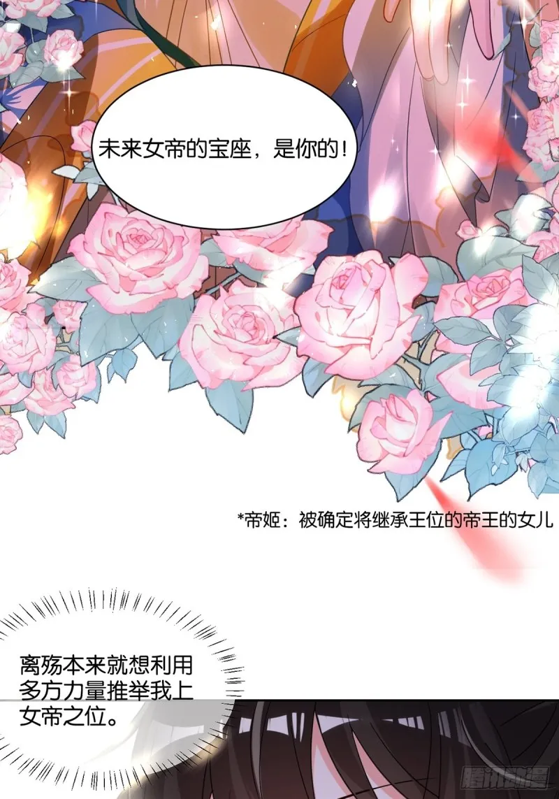 195：结盟 第34页