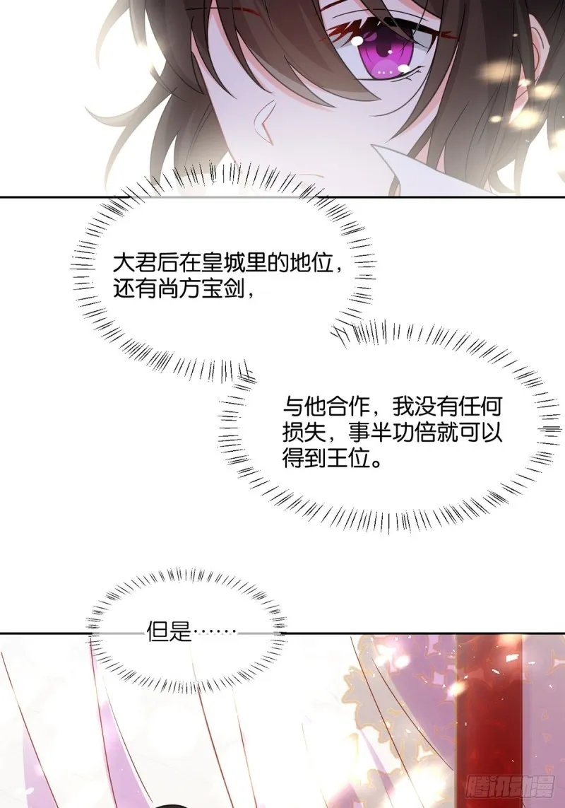 195：结盟 第35页