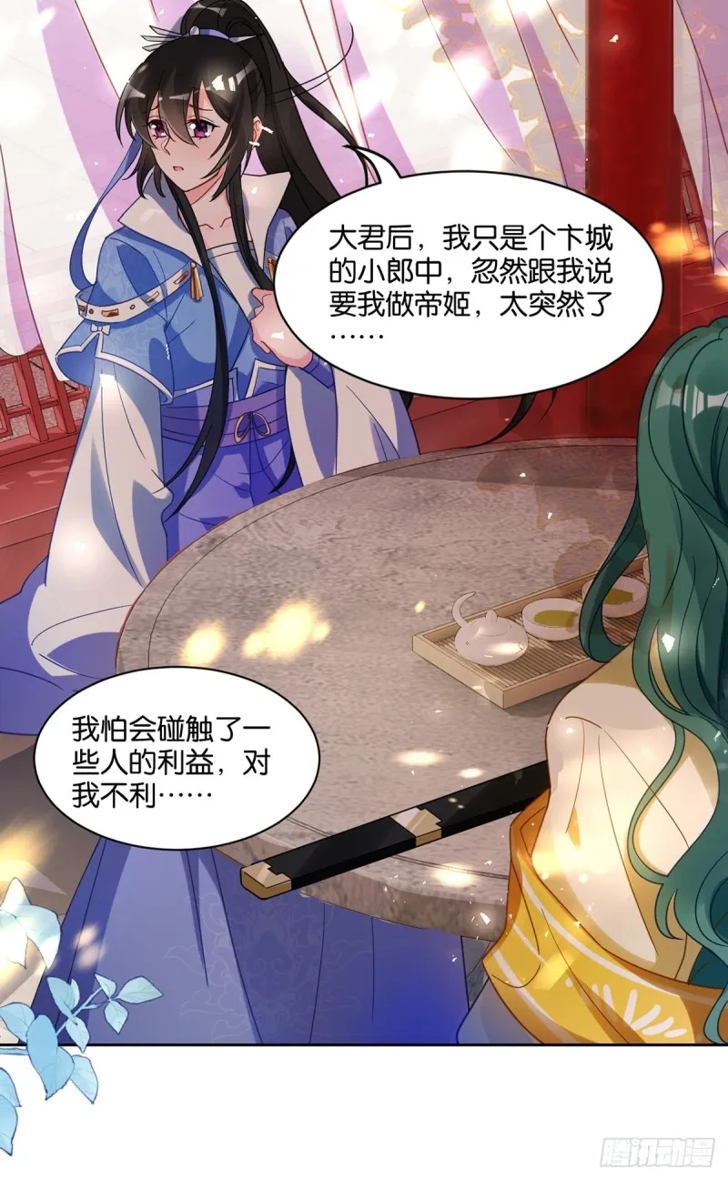 195：结盟 第36页