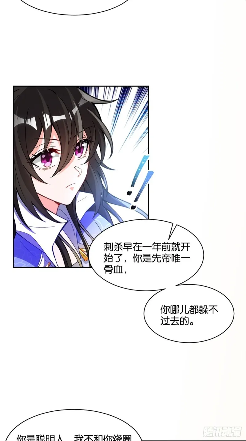 195：结盟 第38页